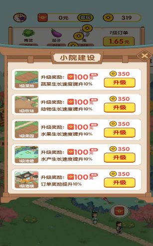 果果农场 果果农场