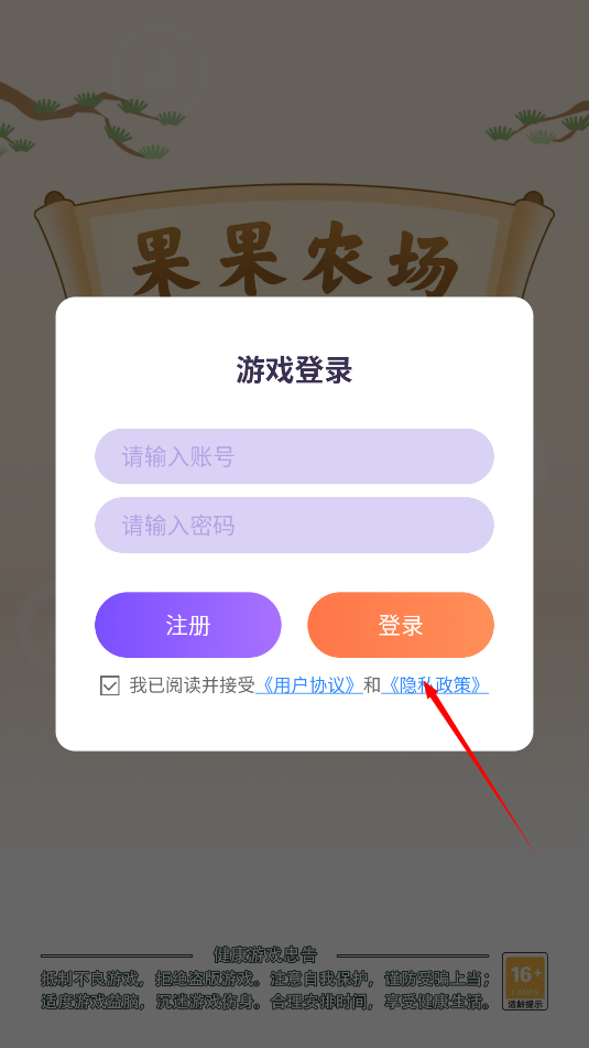 果果农场 果果农场