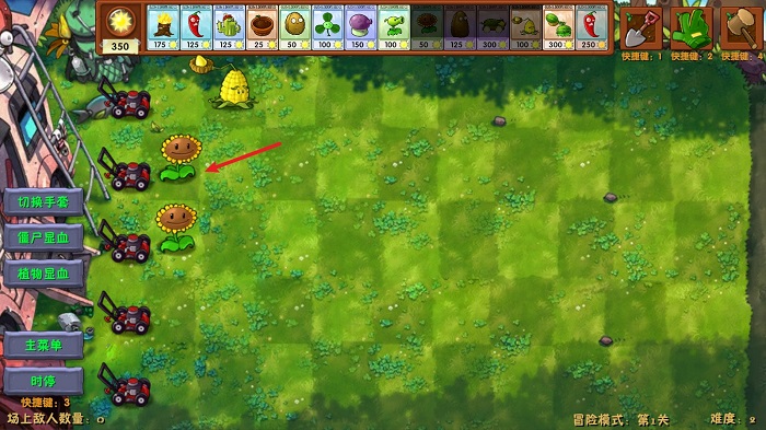 pvz融合版2.8截图0