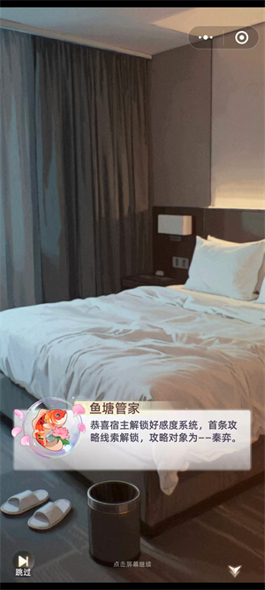 守护花之窗截图2