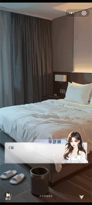 守护花之窗截图1