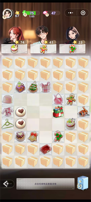 守护花之窗截图0