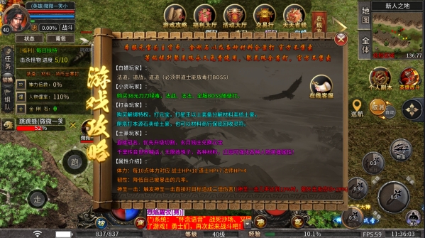 热血西游传奇截图0