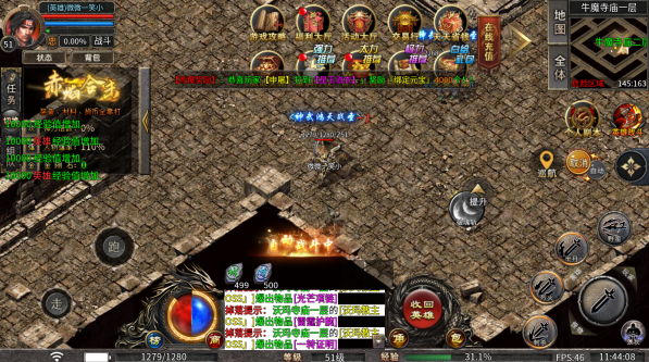 热血西游传奇截图2