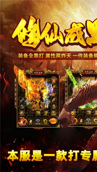 自由之光传奇截图1