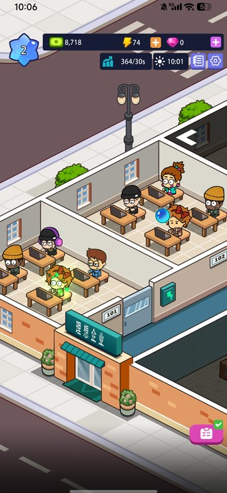 办公楼帝国手游截图0