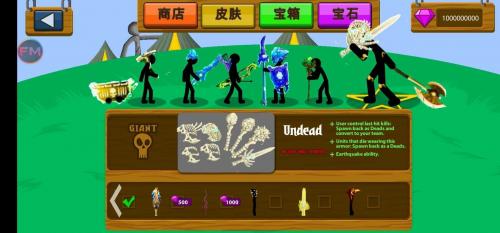 火柴人战争遗产寒冰皮肤2024截图2