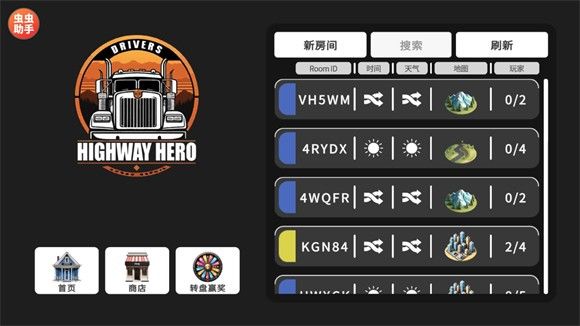 车手公路英雄0.5.5版本 车手公路英雄0.5.5版本