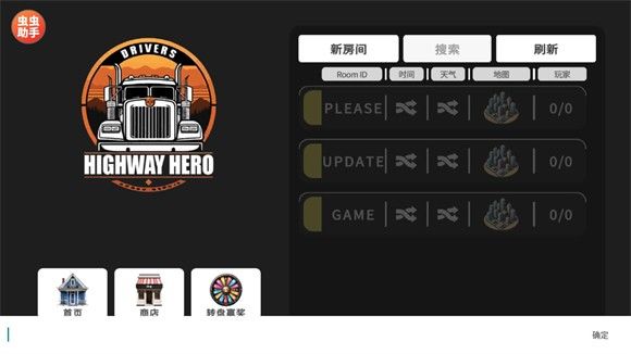 车手公路英雄0.5.5版本 车手公路英雄0.5.5版本