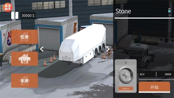 车手公路英雄0.5.5版本 车手公路英雄0.5.5版本