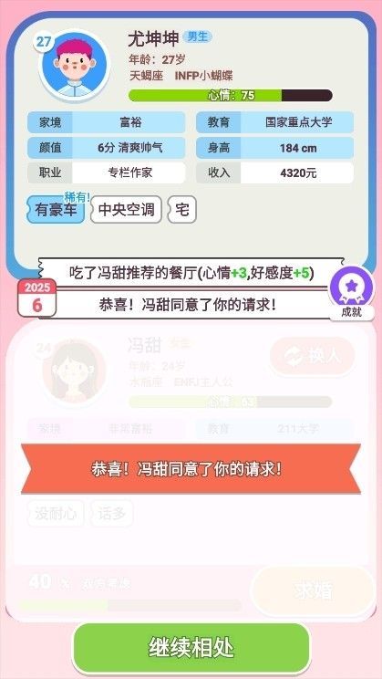 可真有一套 可真有一套