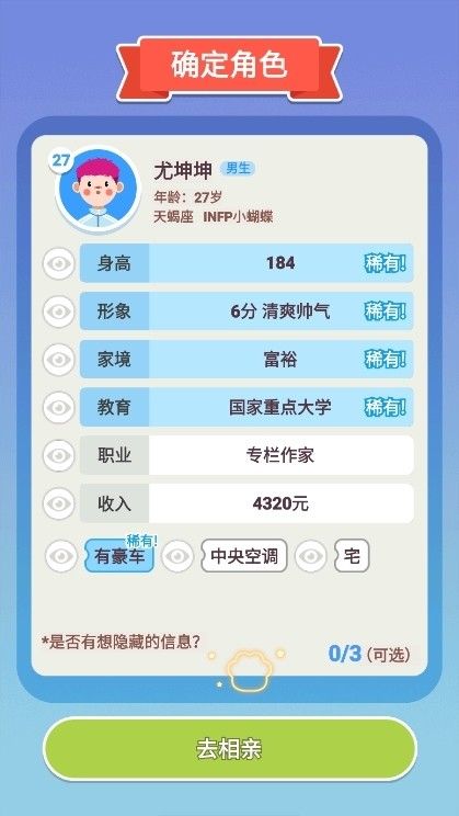 可真有一套 可真有一套