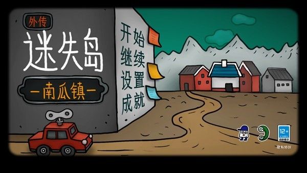 迷失岛外传南瓜镇最新版