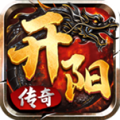 开阳传奇