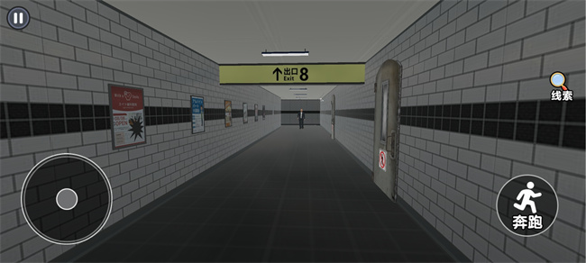 8番出口安卓版截图1
