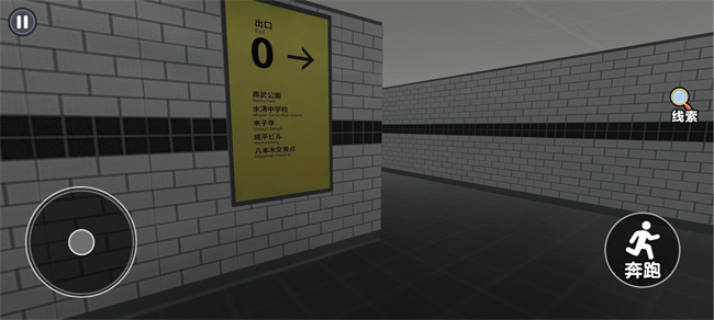 8番出口安卓版截图2