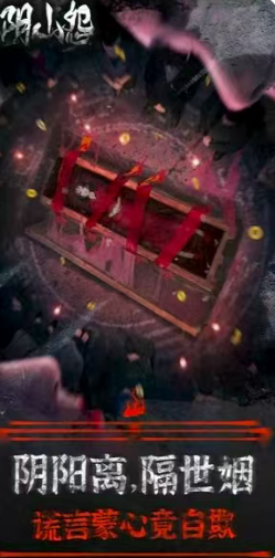 阴山怨截图1