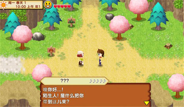 牧场物语记忆的种子中文版截图2