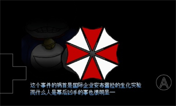 大雄的生化危机2截图0