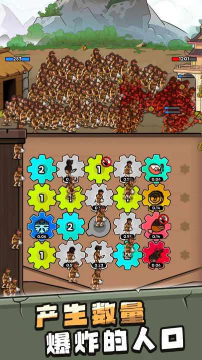 人类超级进化游戏截图0