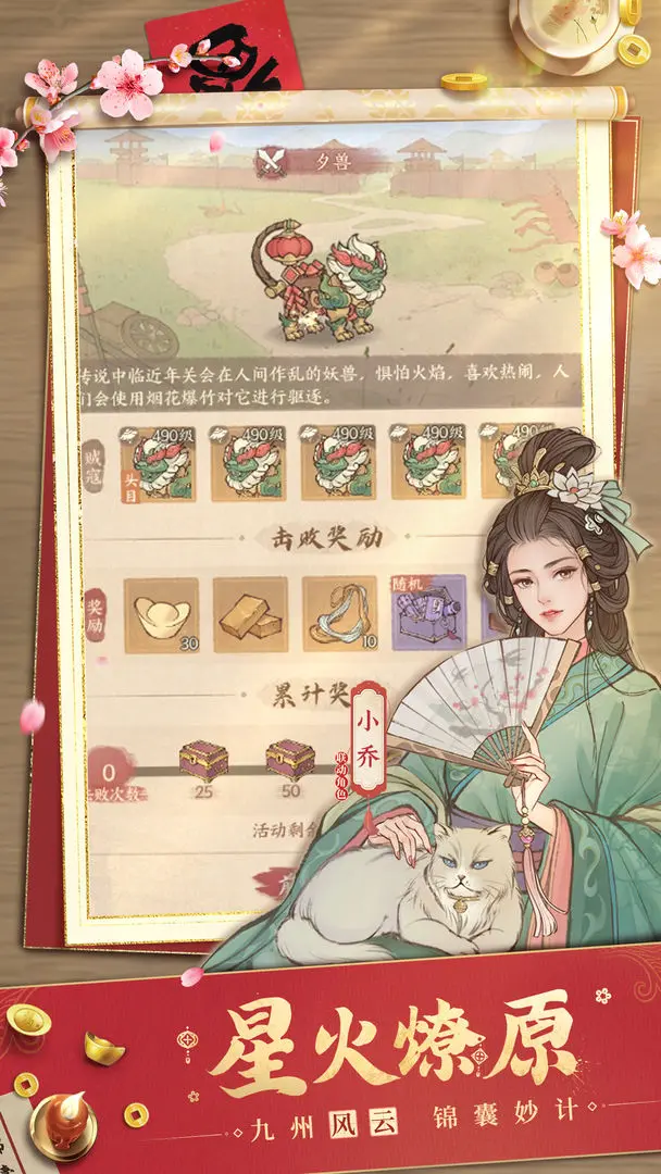 这城有良田联动版截图2