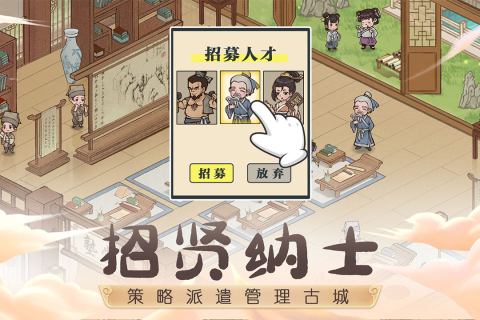 这城有良田九游版截图2