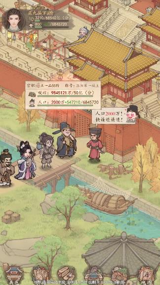 这城有良田手游截图0