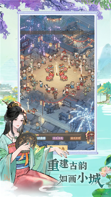 这城有良田游戏截图0