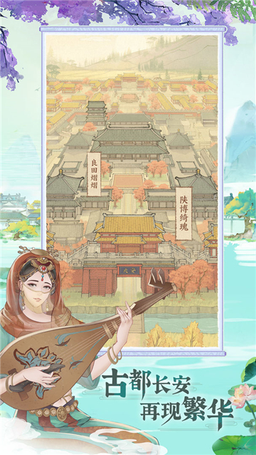 这城有良田游戏截图2