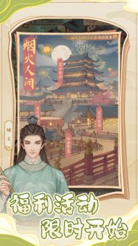 这城有良田安卓官方最新版本截图0