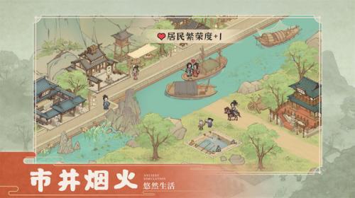 这城有良田截图0