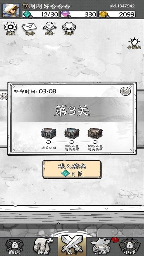 正中靶心像素吃鸡