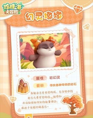 珍珠海大冒险手机版