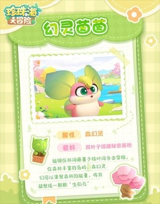 珍珠海大冒险手机版