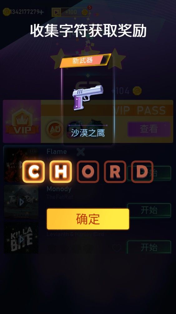 节奏枪神旧版本