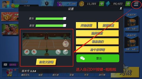 决战羽毛球安卓版 决战羽毛球安卓版