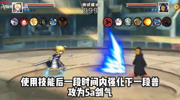 像素火影永恒佐助次世代