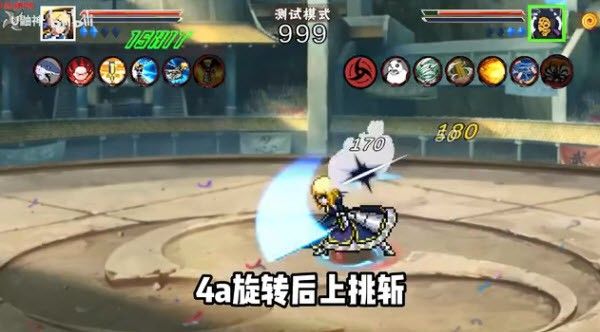 像素火影永恒佐助次世代