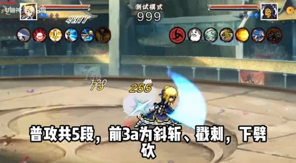 像素火影永恒佐助次世代