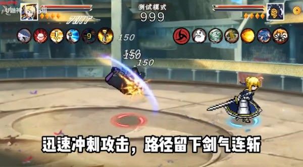 像素火影永恒佐助次世代