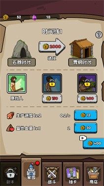 人类超级进化游戏