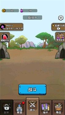 人类超级进化游戏