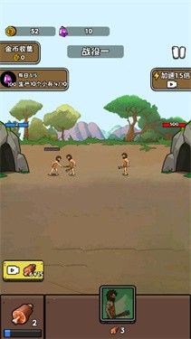 人类超级进化游戏