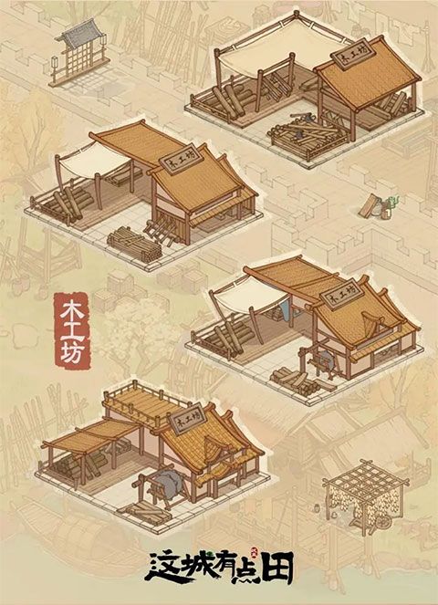 这城有良田城主服