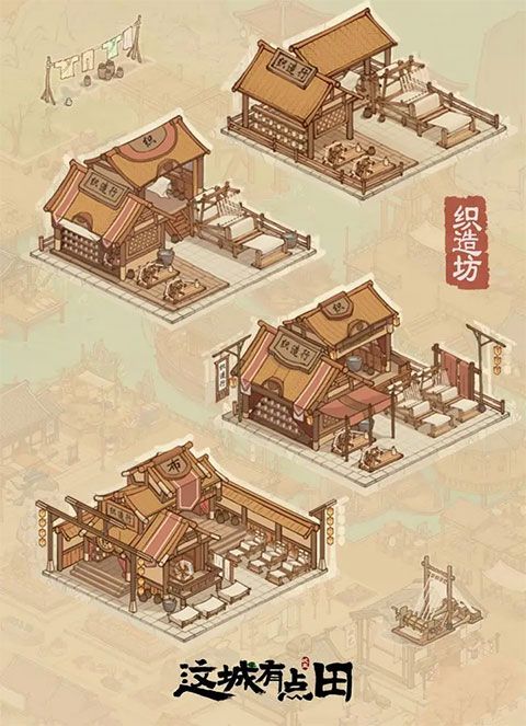 这城有良田城主服