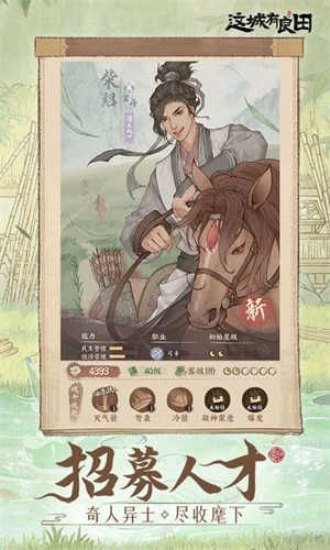 这城有良田2025 这城有良田2025