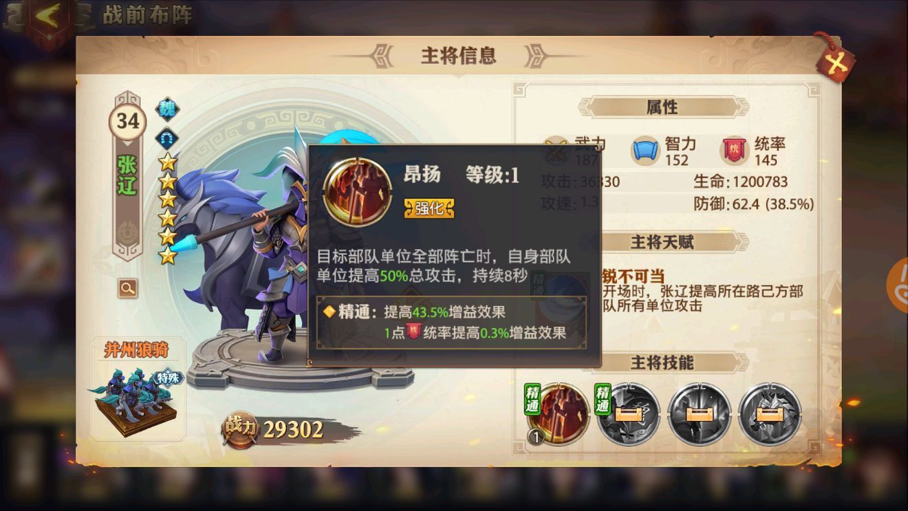 少年三国志援兵有什么用