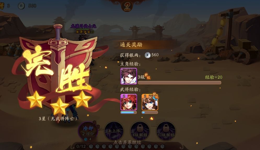 少年三国志援兵有什么用