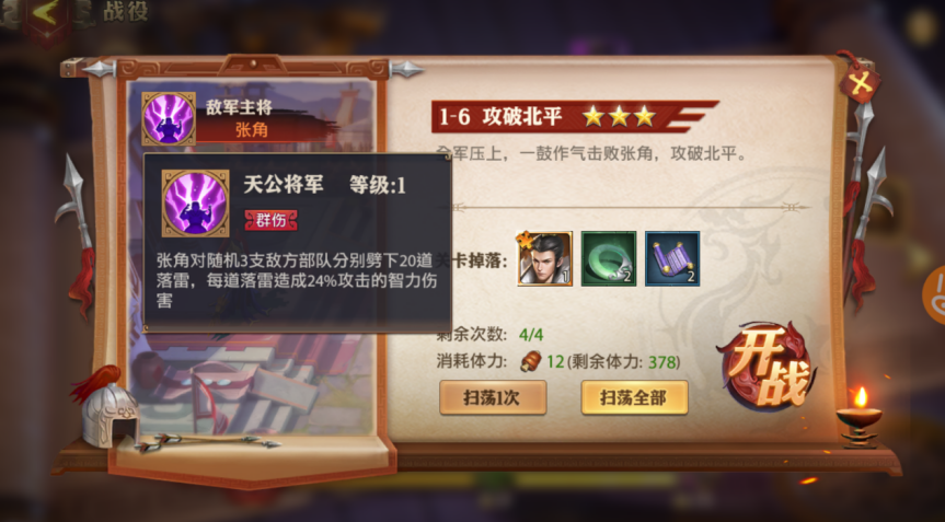 少年三国志援兵有什么用