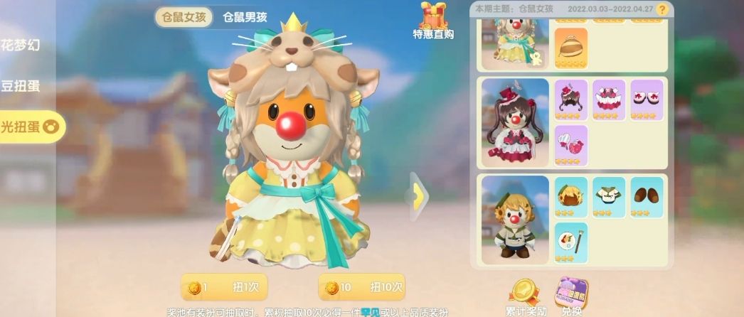 摩尔庄园的扭蛋机怎么用